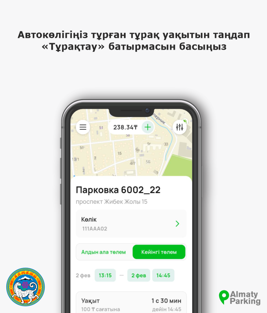 Кейін төлем — кезең