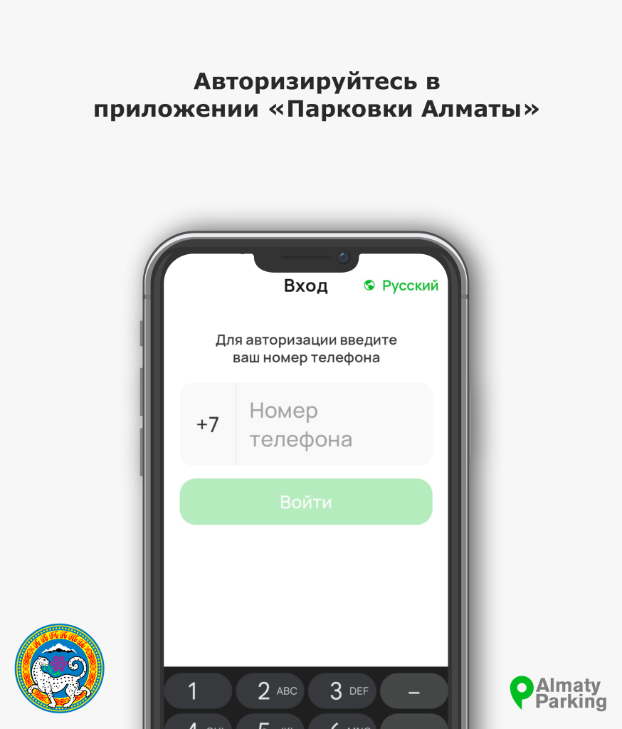 Авторизация